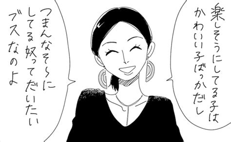 ＜画像1 94＞我慢する女は「考え方が2番目 」彼氏の友達と一緒に楽しめない女は「ブス」？アラサー女子の痛いほどわかる人間模様｜ウォーカープラス