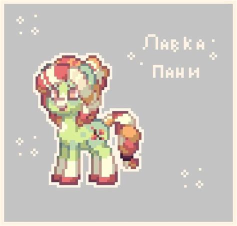 Pony Town Skin