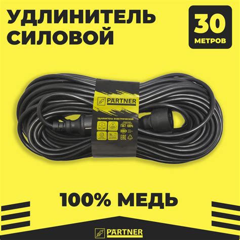 Вопросы и ответы о Удлинитель строительный силовой 30 метров ПВС 3*1 ...