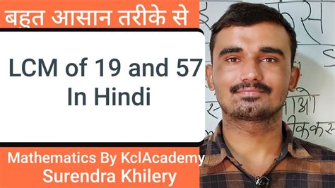 Lcm Of 19 And 57 In Hindi Mathematics By Kclacademy Youtube