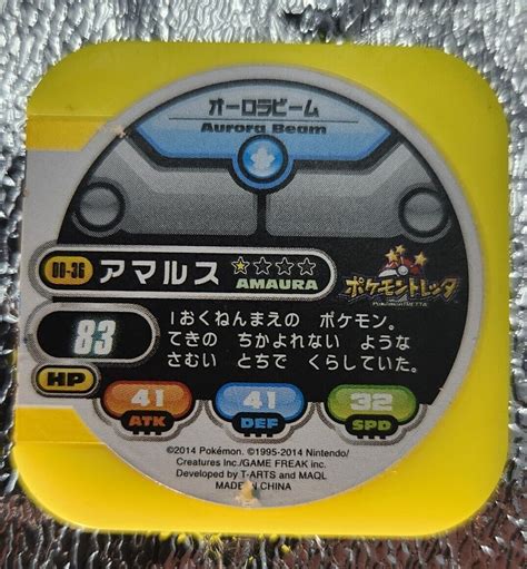 Amaura 00 36 Pokemon Tretta Game Japanese Nintendo Yellow Coin Chip EBay