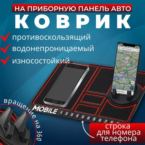 Силиконовый коврик на панель автомобиля с подставкой Противоскользящий ...