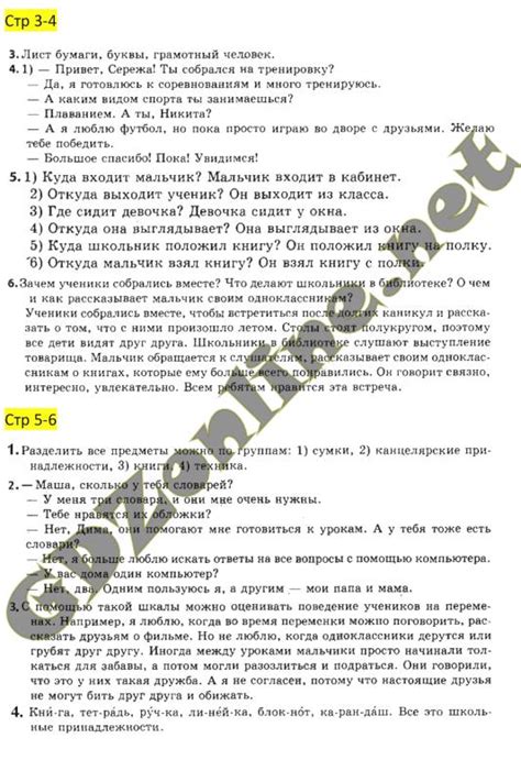 Поурочные разработки по русскому языку 5 класс ладыженская скачать ...