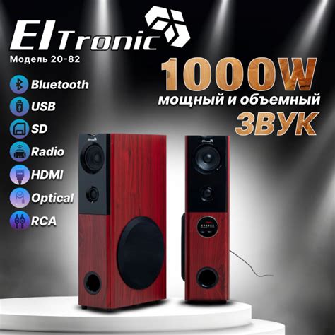 Акустическая система Eltronic 20-82 HOME SOUND, коричнево-красный ...