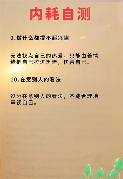 停止内耗，自找原因提升自己！财经头条