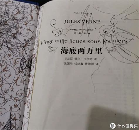 凡尔纳的科幻畅想《海底两万里》海底两万里尼摩船长新浪新闻