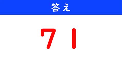 【今日の計算】「1－2＋3－4＋5－6 7－8＋9」を計算せよ（4 11 ページ） ねとらぼ