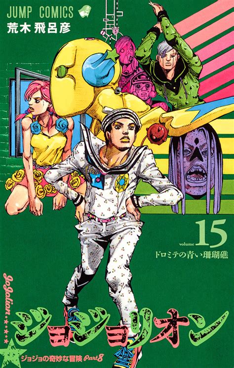 Манга ДжоДжолион JoJolion на японском. Том 15 купить по цене 990 руб в ...