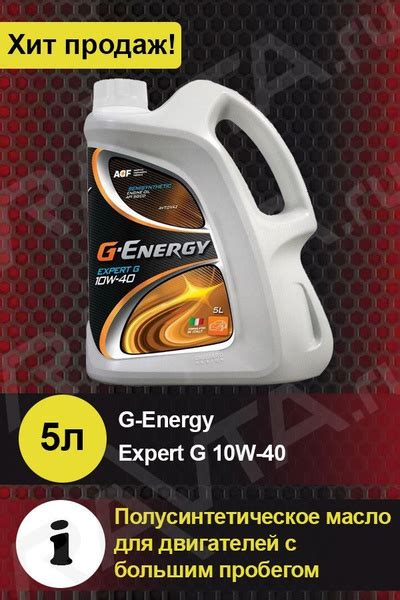 Масло моторное G-Energy 10W-40 Полусинтетическое - купить в интернет ...