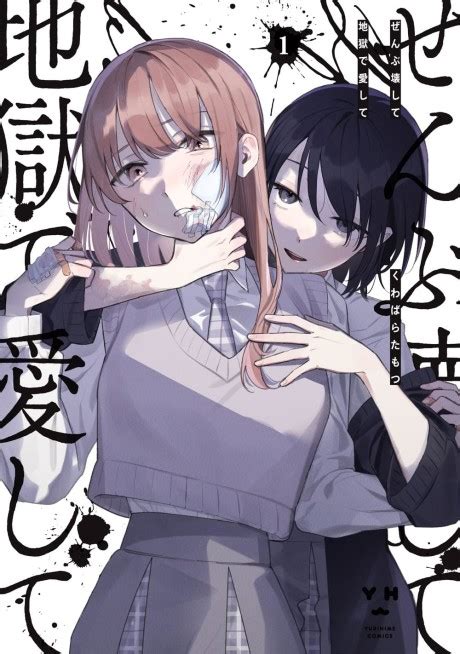 10 Best Lesbianyuri Manga Of All Time Japan Gay Guide