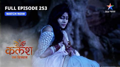 FULL EPISODE 253 Kalash Ek Vishwaas Kya Ravi Devika Bach Paayenge