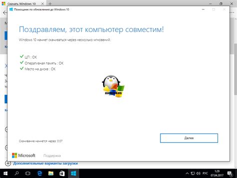 Как установить обновление Windows 10 Creators Update