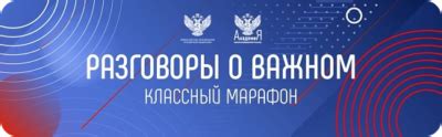 Разговоры о важном рабочие программы с 1 по 11 класс и СПО 2022-2023 ...
