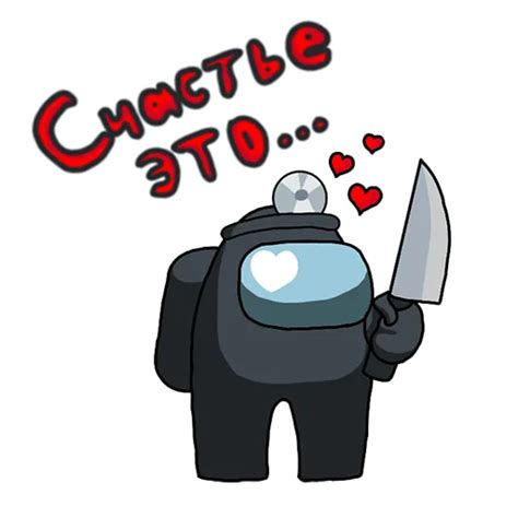 Стикеры Telegram Among us