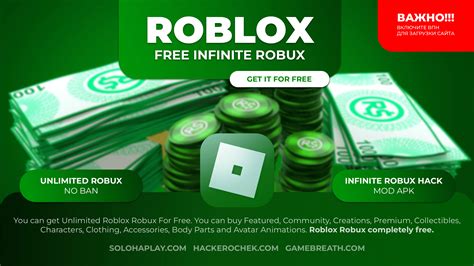 Get Unlimited Robux For Free In Roblox Mod Apk 2023 Hackerochek