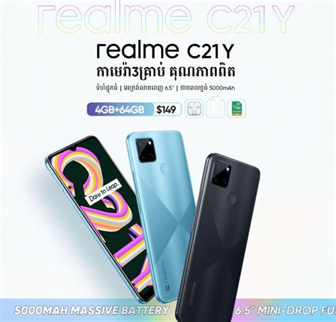 realme C21Y ដែលមានវិញ្ញាបនប័ត្របញ្ជាក់គុណភាពស្តង់ដាកំរិតខ្ពស់ ...