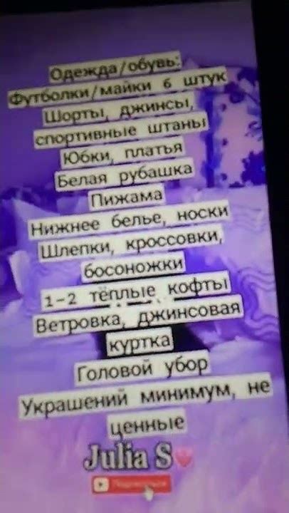 Что взять с собой в лагерь - YouTube