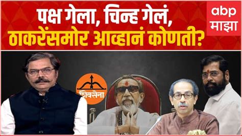 Rajiv Khandekar On Shiv Sena Symbol Election Commission Of India