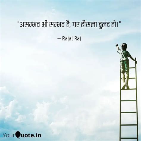 असमभव भ समभव ह गर ह Quotes Writings by Writerbaz Raj