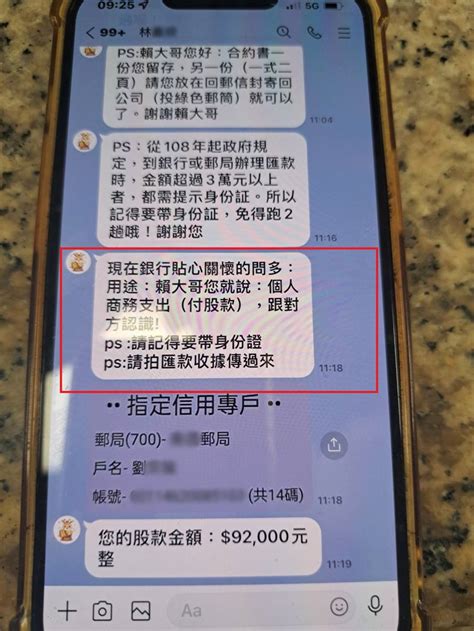 影／詐團教大叔匯9萬買股答這句 他忘光遭警識破安慰「這不會丟臉」 法律前線 社會 聯合新聞網