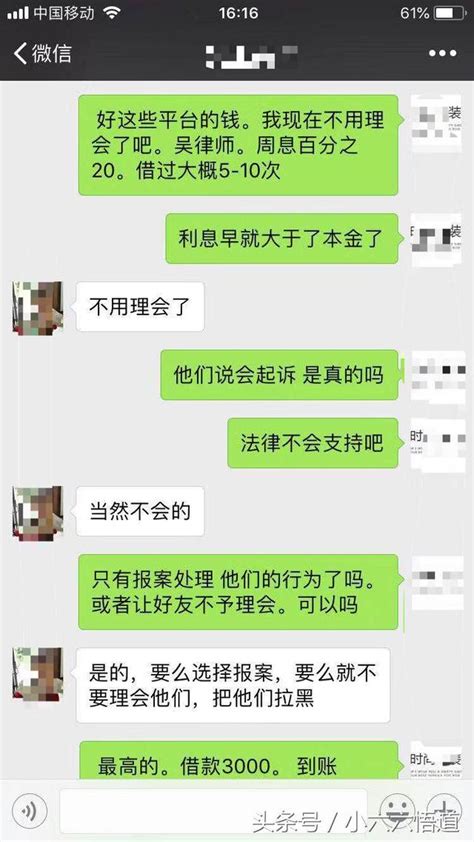 網貸逾期被暴力催收，這樣的網貸可以不還，看律師怎麼說 每日頭條