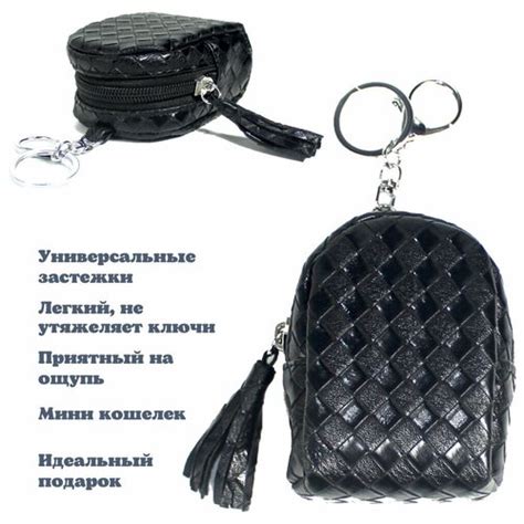 Брелок Darlens, черный купить за 339 руб | Личные вещи | Festima.Ru ...