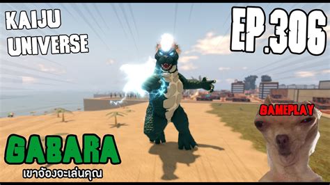 Bgm Roblox Kaiju Universe Ep Gameplay Gabara Youtube