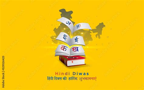 Hindi Diwas Poster Design With Indian Education Background Hindi