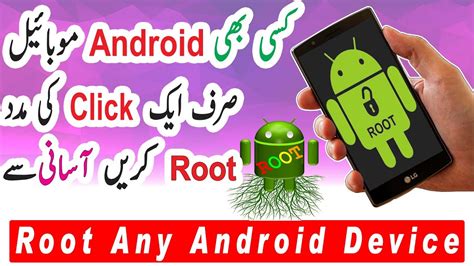 The Easy Way Root Any Android Device Very Easily How To ROOT Any