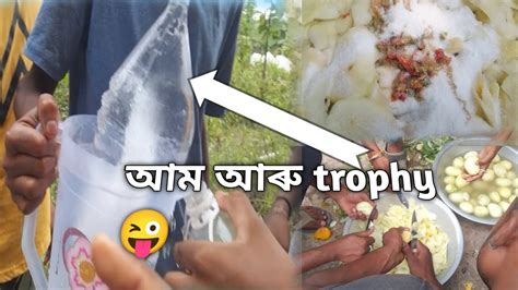 আম স ব গ য trophy পল YouTube