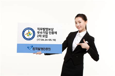 직무발명보상 우수기업을 찾습니다 매일경제