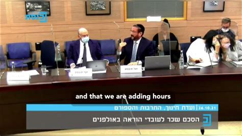 Former Mk Dov Lipman At A Knesset Committee About Ulpan For New Olim On Behalf Of Yad L Olim