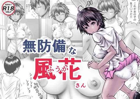 Muboubi Na Fuuka San Nhentai Hentai Doujinshi And Manga
