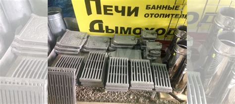 Колосники для печи (чугунные) купить в Нижнем Новгороде | Товары для ...
