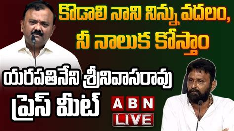 LIVE TDP Yarapathineni Srinivasa Rao Press Meet ABN Telugu YouTube