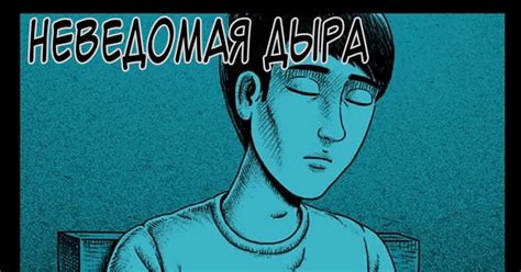 Неведомая дыра | Пикабу