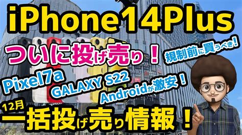 Iphone Plus Iphone Android Pixel A Galaxy