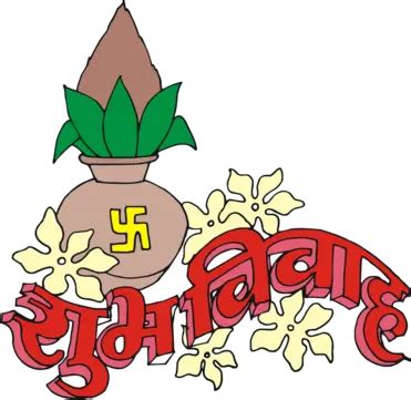 Shubh Vivah Logo Vector Shubh Vivah Logo Hindu Marriage Png And