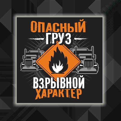 Наклейки опасный груз купить в спб — купить по низкой цене на Яндекс ...