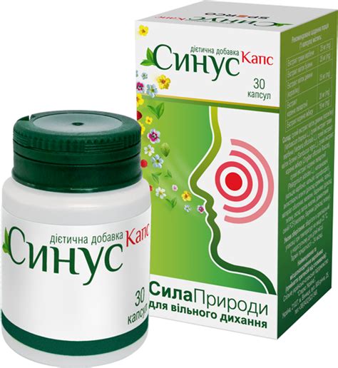 СИНУС КАПС – Сперко Україна