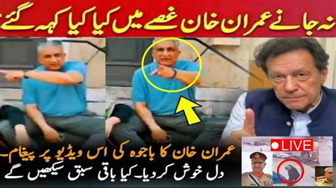 Imran Khan Big Action On Gen Bajwa Viral Video Bajwa Imrankhan