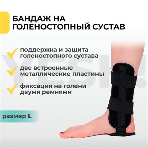 Ортез на голеностопный сустав. Ортез на голеностопный сустав, 1 шт ...