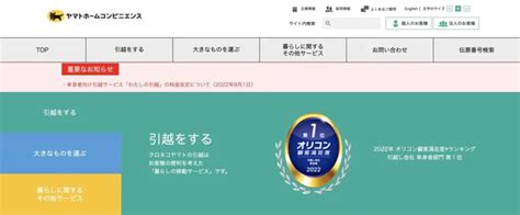 東京都のおすすめ引っ越し業者20選！東京の引っ越し費用相場や業者の選び方まで解説！ 引越しの窓口