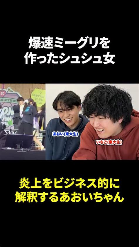 tokyorengaku instagram