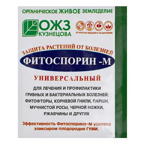 Фунгицид Фитоспорин-М 10 г. Паста 200 г: 15 грн. - Сад / огород Одесса ...