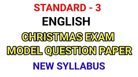 CLASS 3 CHRISTMAS EXAM MODEL QUESTION PAPER ENGLISH STD 3 SECOND TERM