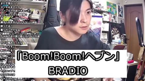 【小林私】boom Boom ヘブン Bradio 【弾き語り】【切り抜き】 Youtube