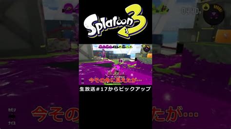 味方と協力したシャープマーカー4連続キル【スプラトゥーン3 切り抜き集】shorts Youtube