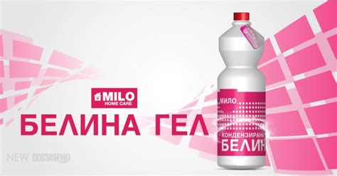 Milo белина гел 1000 ml