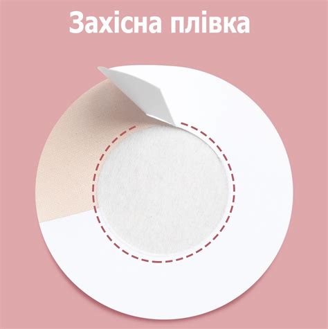 Одноразовые стикини наклейки на грудь бежевые комплект 5 пар. Нетканые ...